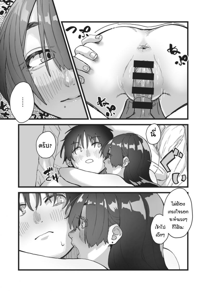 รสชาติหวานปนขม [souseki] Nigakute suppai – รสชาติหวานปนขม [souseki] Nigakute suppai หน้า 17