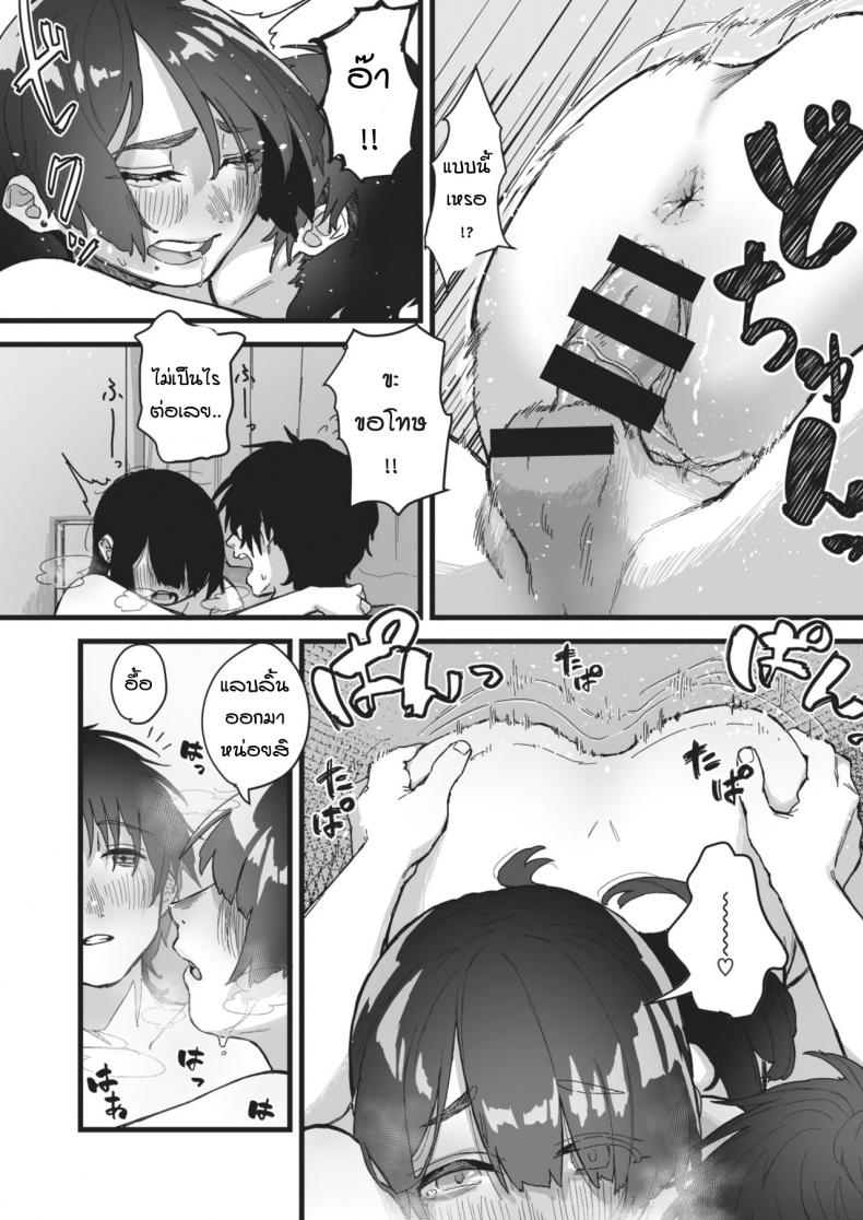 รสชาติหวานปนขม [souseki] Nigakute suppai – รสชาติหวานปนขม [souseki] Nigakute suppai หน้า 18
