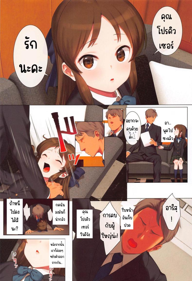 เมื่อความลับเปิดเผย_[Pettan Doujou (PettanP)] Momoka to Arisu to Chie no Sukebe Hon (THE IDOLM@STER CINDERELLA GIRLS) – เมื่อความลับเปิดเผย_[Pettan Doujou (PettanP)] Momoka to Arisu to Chie no Sukebe Hon (THE IDOLM@STER CINDERELLA GIRLS) หน้า 2