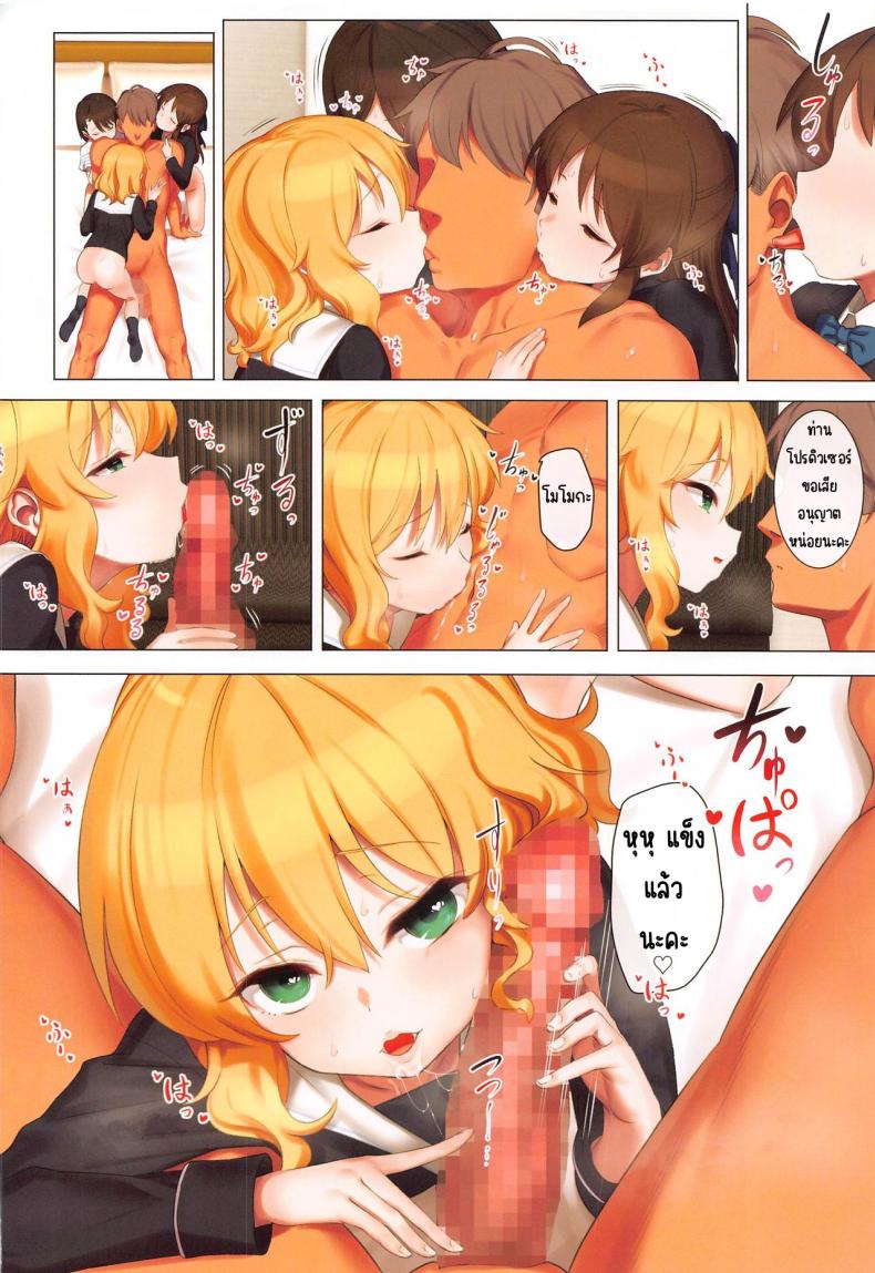 เมื่อความลับเปิดเผย_[Pettan Doujou (PettanP)] Momoka to Arisu to Chie no Sukebe Hon (THE IDOLM@STER CINDERELLA GIRLS) – เมื่อความลับเปิดเผย_[Pettan Doujou (PettanP)] Momoka to Arisu to Chie no Sukebe Hon (THE IDOLM@STER CINDERELLA GIRLS) หน้า 13