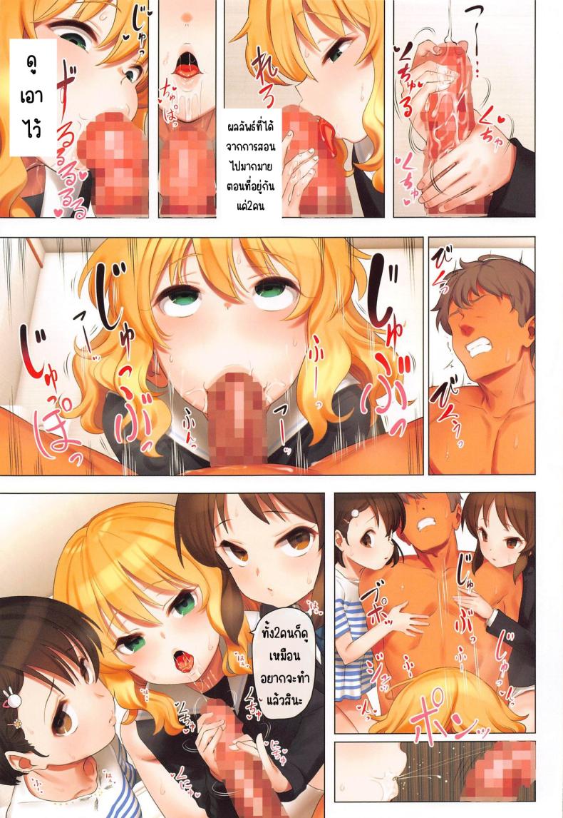 เมื่อความลับเปิดเผย_[Pettan Doujou (PettanP)] Momoka to Arisu to Chie no Sukebe Hon (THE IDOLM@STER CINDERELLA GIRLS) – เมื่อความลับเปิดเผย_[Pettan Doujou (PettanP)] Momoka to Arisu to Chie no Sukebe Hon (THE IDOLM@STER CINDERELLA GIRLS) หน้า 14
