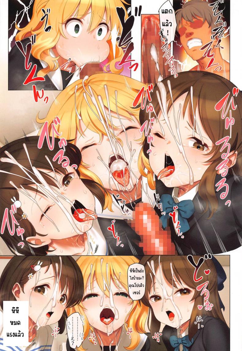 เมื่อความลับเปิดเผย_[Pettan Doujou (PettanP)] Momoka to Arisu to Chie no Sukebe Hon (THE IDOLM@STER CINDERELLA GIRLS) – เมื่อความลับเปิดเผย_[Pettan Doujou (PettanP)] Momoka to Arisu to Chie no Sukebe Hon (THE IDOLM@STER CINDERELLA GIRLS) หน้า 16