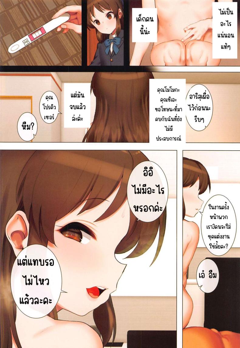 เมื่อความลับเปิดเผย_[Pettan Doujou (PettanP)] Momoka to Arisu to Chie no Sukebe Hon (THE IDOLM@STER CINDERELLA GIRLS) – เมื่อความลับเปิดเผย_[Pettan Doujou (PettanP)] Momoka to Arisu to Chie no Sukebe Hon (THE IDOLM@STER CINDERELLA GIRLS) หน้า 31