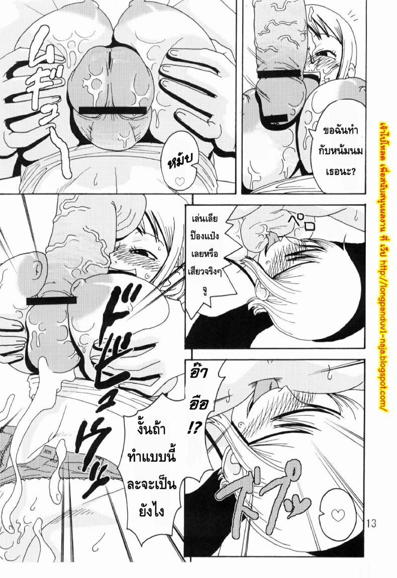 นามิ vs มนุษย์เงือก Acid-Head – Nami’s Sailing Diary Special 2 – นามิ vs มนุษย์เงือก Acid-Head – Nami’s Sailing Diary Special 2 หน้า 14