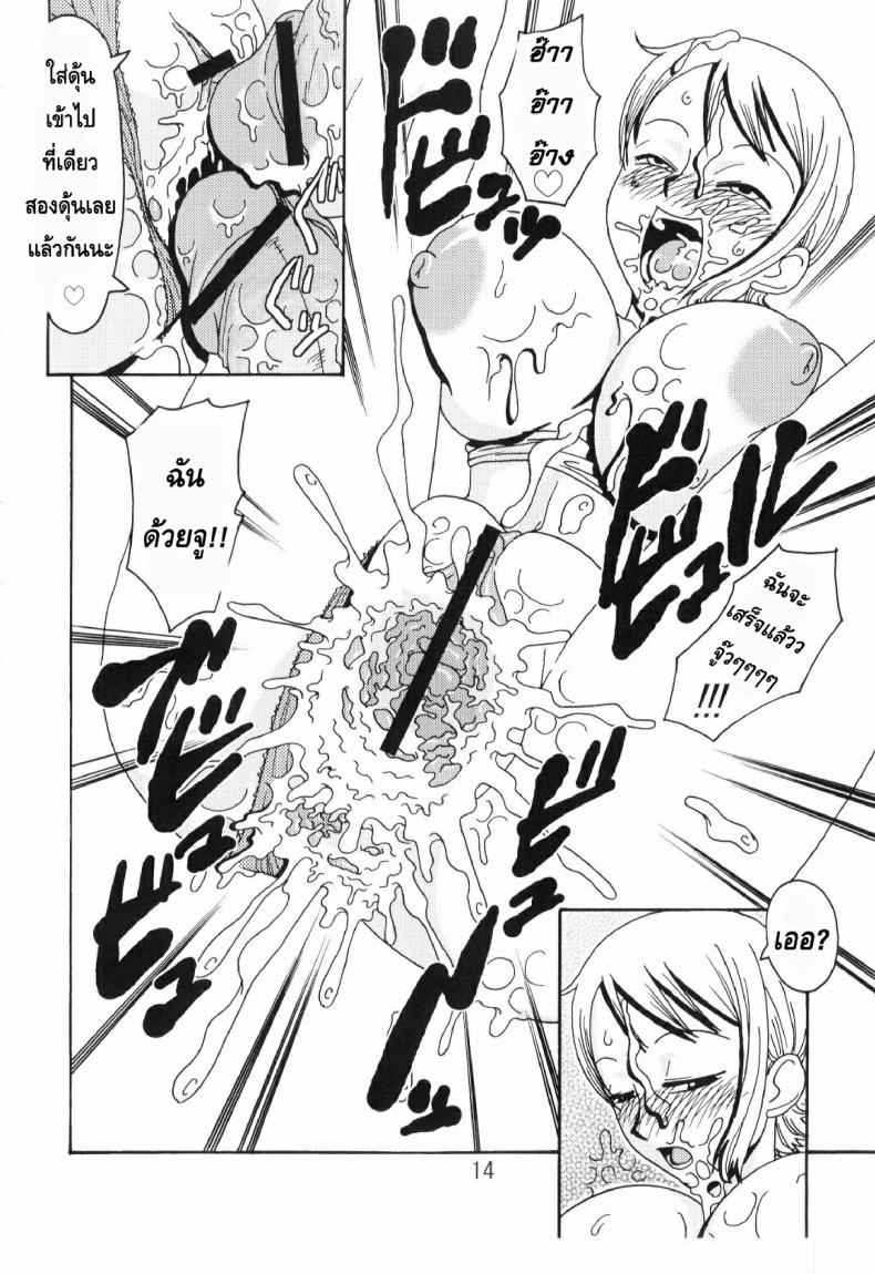 นามิ vs มนุษย์เงือก Acid-Head – Nami’s Sailing Diary Special 2 – นามิ vs มนุษย์เงือก Acid-Head – Nami’s Sailing Diary Special 2 หน้า 15