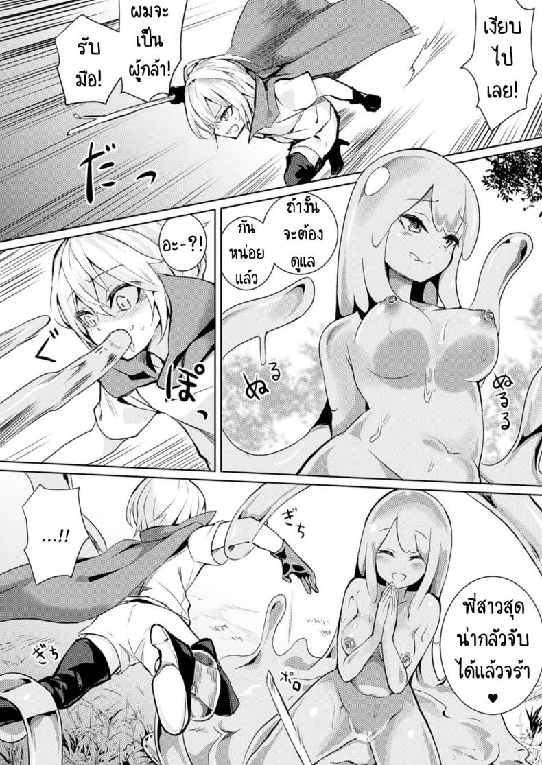 ผู้กล้า vs สไลม์สาว [Amamitsu Kousuke] Level 1 (COMIC Unreal 2017-02 Vol 65) – ผู้กล้า vs สไลม์สาว [Amamitsu Kousuke] Level 1 (COMIC Unreal 2017-02 Vol 65) หน้า 2
