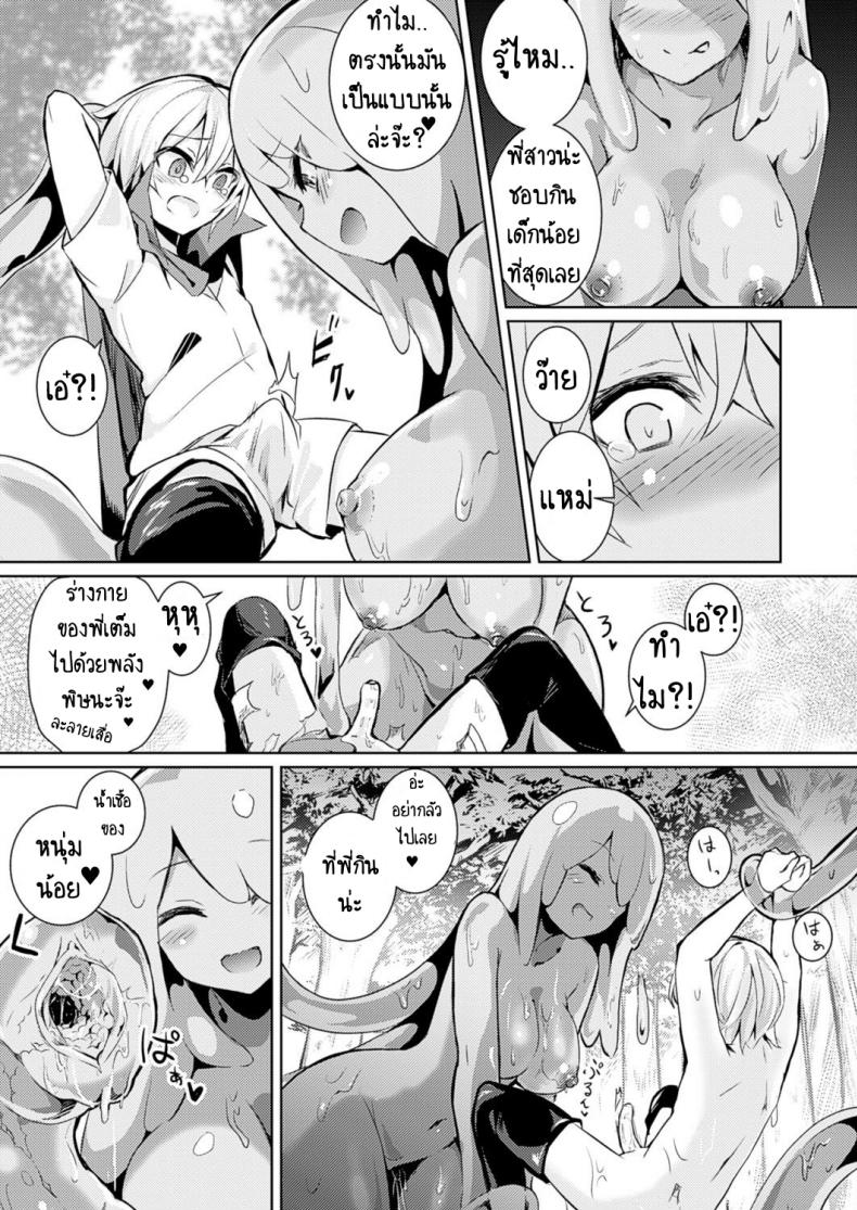 ผู้กล้า vs สไลม์สาว [Amamitsu Kousuke] Level 1 (COMIC Unreal 2017-02 Vol 65) – ผู้กล้า vs สไลม์สาว [Amamitsu Kousuke] Level 1 (COMIC Unreal 2017-02 Vol 65) หน้า 3