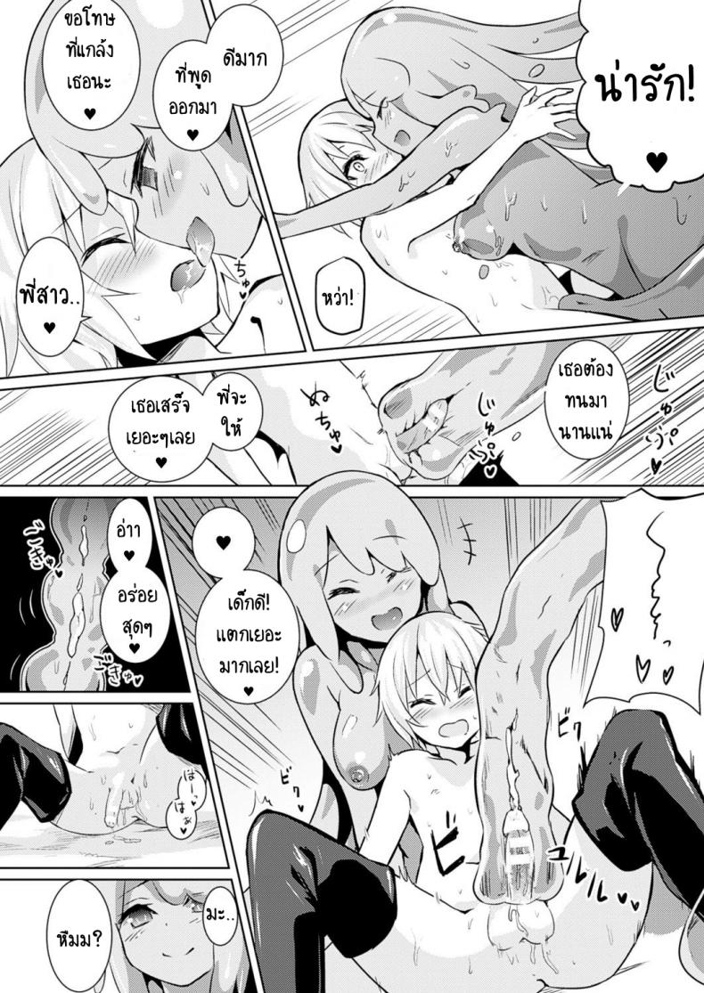 ผู้กล้า vs สไลม์สาว [Amamitsu Kousuke] Level 1 (COMIC Unreal 2017-02 Vol 65) – ผู้กล้า vs สไลม์สาว [Amamitsu Kousuke] Level 1 (COMIC Unreal 2017-02 Vol 65) หน้า 6