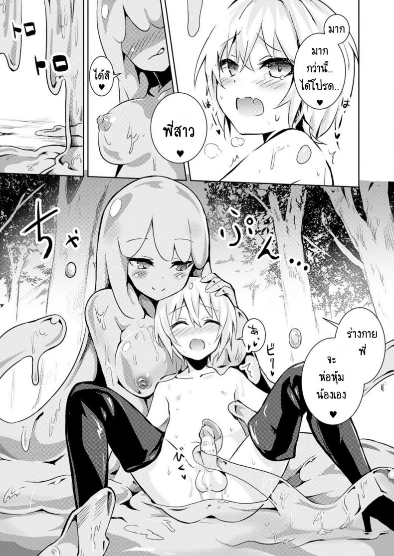 ผู้กล้า vs สไลม์สาว [Amamitsu Kousuke] Level 1 (COMIC Unreal 2017-02 Vol 65) – ผู้กล้า vs สไลม์สาว [Amamitsu Kousuke] Level 1 (COMIC Unreal 2017-02 Vol 65) หน้า 7