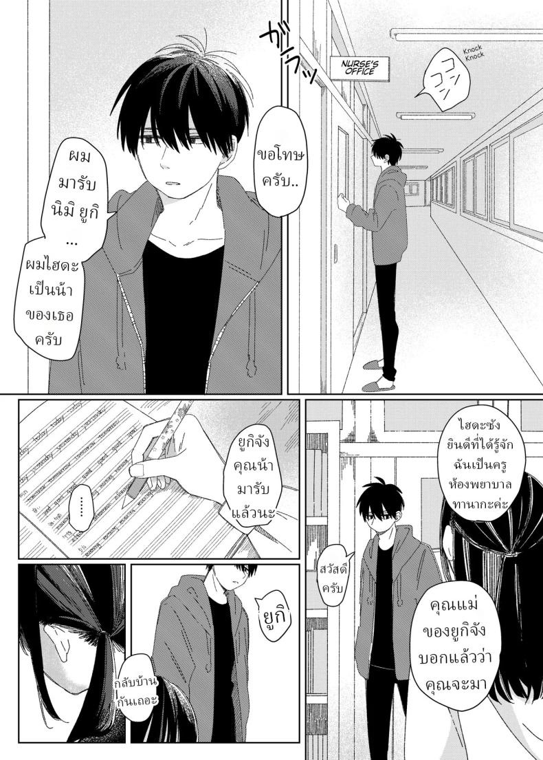 หลานสาวโดดเรียน [Wanwansour] Soutai Shita Hi The Day She Left Early – หลานสาวโดดเรียน [Wanwansour] Soutai Shita Hi The Day She Left Early หน้า 1