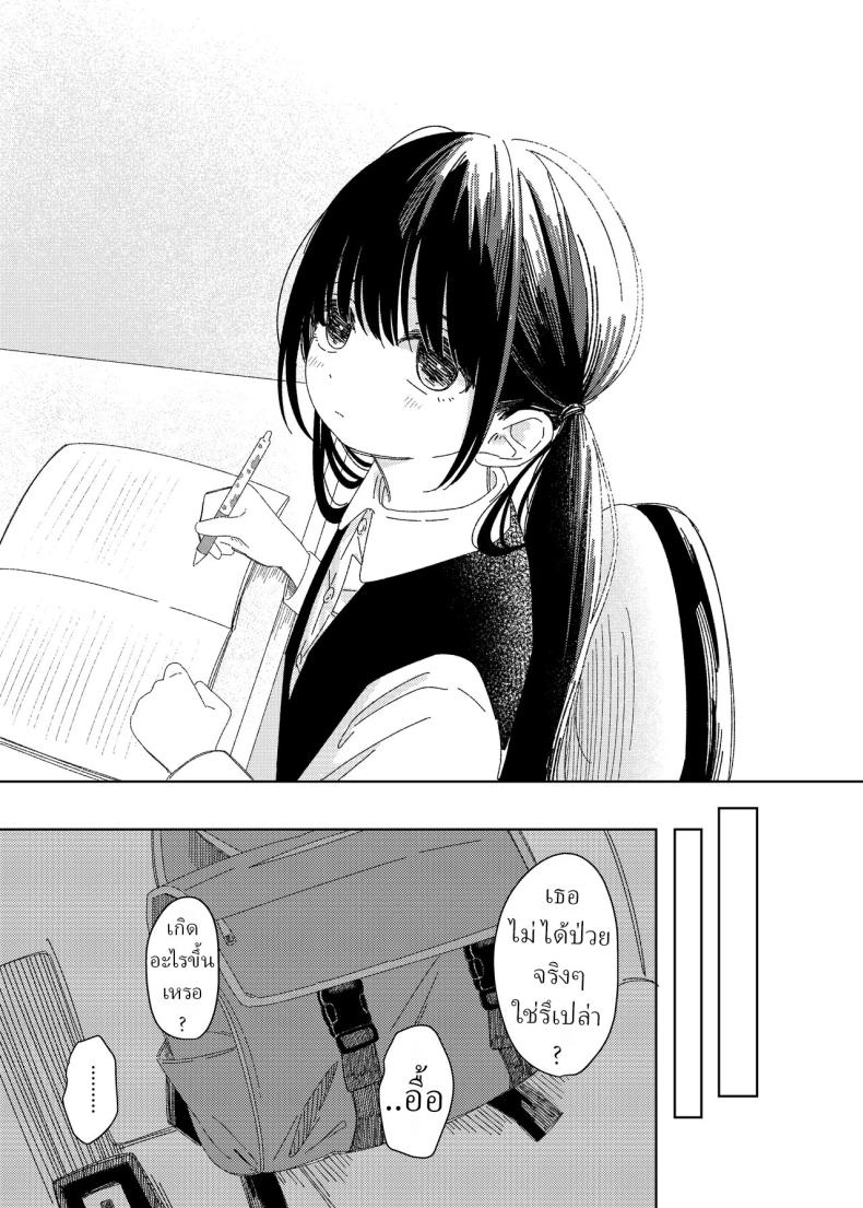 หลานสาวโดดเรียน [Wanwansour] Soutai Shita Hi The Day She Left Early – หลานสาวโดดเรียน [Wanwansour] Soutai Shita Hi The Day She Left Early หน้า 2