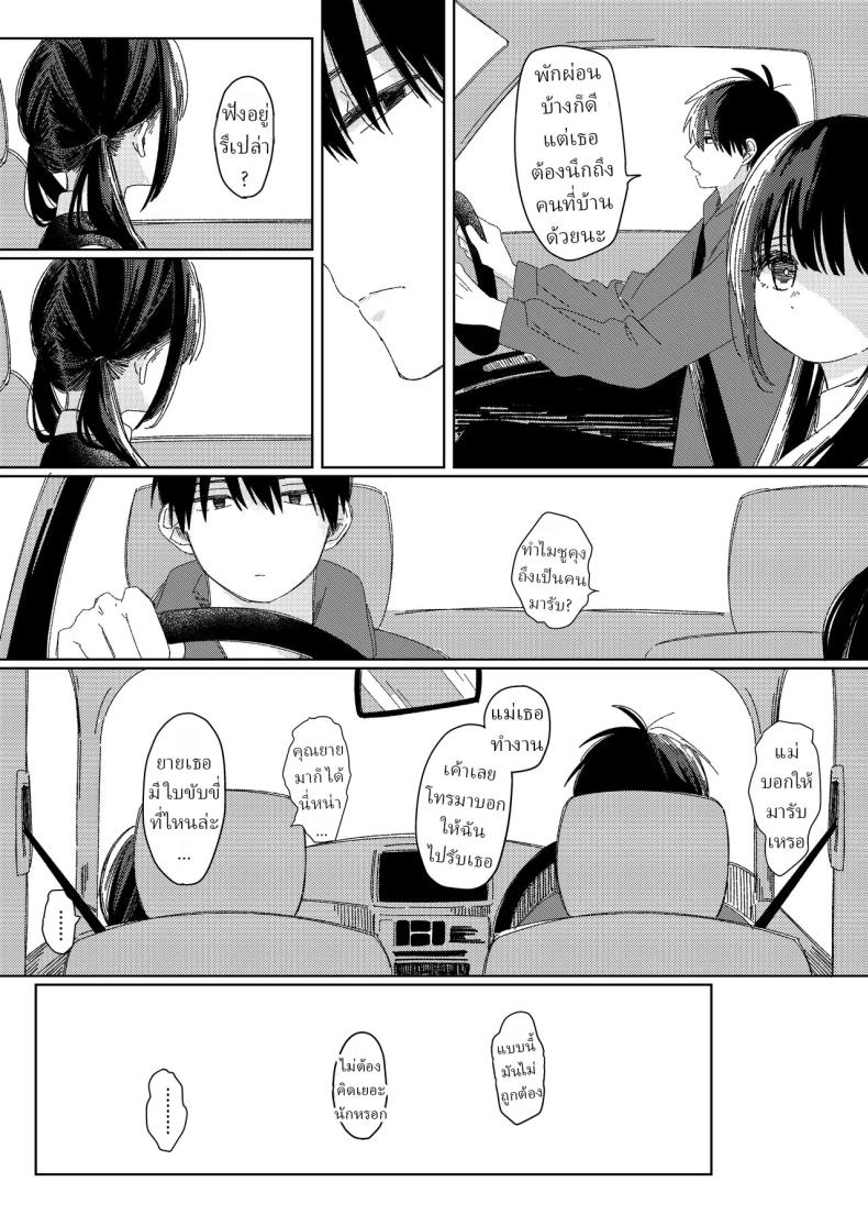 หลานสาวโดดเรียน [Wanwansour] Soutai Shita Hi The Day She Left Early – หลานสาวโดดเรียน [Wanwansour] Soutai Shita Hi The Day She Left Early หน้า 3