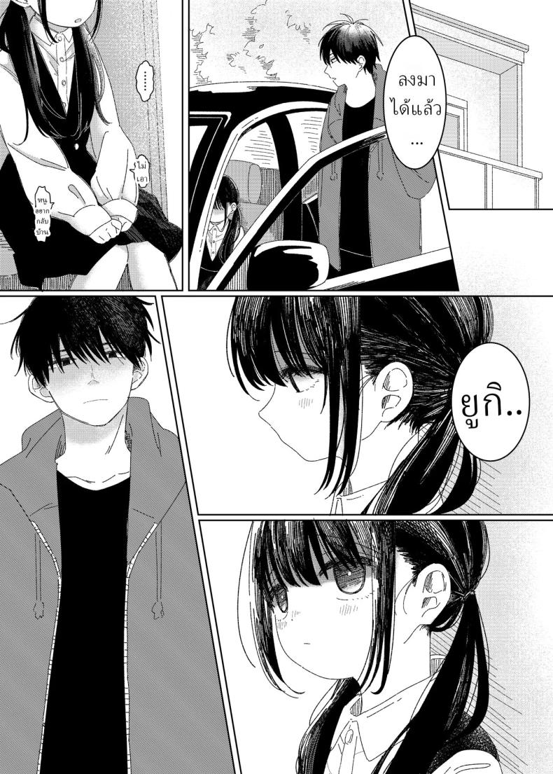 หลานสาวโดดเรียน [Wanwansour] Soutai Shita Hi The Day She Left Early – หลานสาวโดดเรียน [Wanwansour] Soutai Shita Hi The Day She Left Early หน้า 4