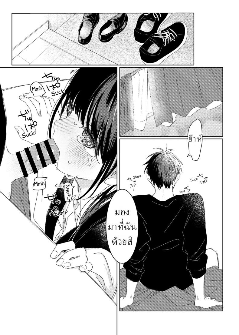 หลานสาวโดดเรียน [Wanwansour] Soutai Shita Hi The Day She Left Early – หลานสาวโดดเรียน [Wanwansour] Soutai Shita Hi The Day She Left Early หน้า 5