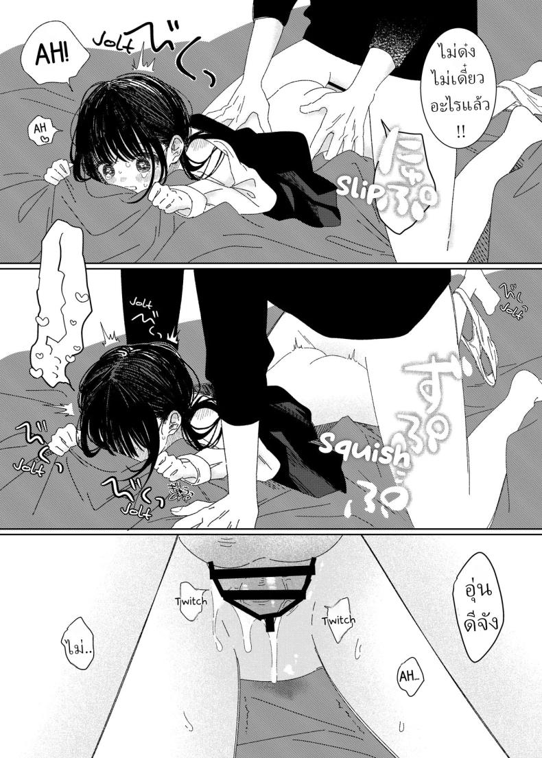 หลานสาวโดดเรียน [Wanwansour] Soutai Shita Hi The Day She Left Early – หลานสาวโดดเรียน [Wanwansour] Soutai Shita Hi The Day She Left Early หน้า 8