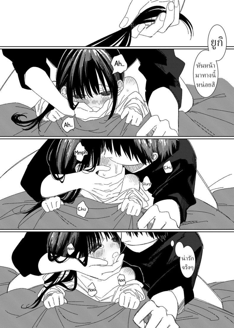 หลานสาวโดดเรียน [Wanwansour] Soutai Shita Hi The Day She Left Early – หลานสาวโดดเรียน [Wanwansour] Soutai Shita Hi The Day She Left Early หน้า 10