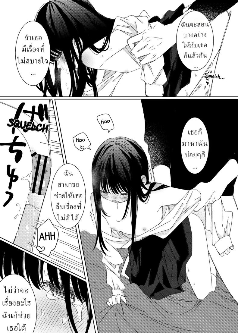 หลานสาวโดดเรียน [Wanwansour] Soutai Shita Hi The Day She Left Early – หลานสาวโดดเรียน [Wanwansour] Soutai Shita Hi The Day She Left Early หน้า 12