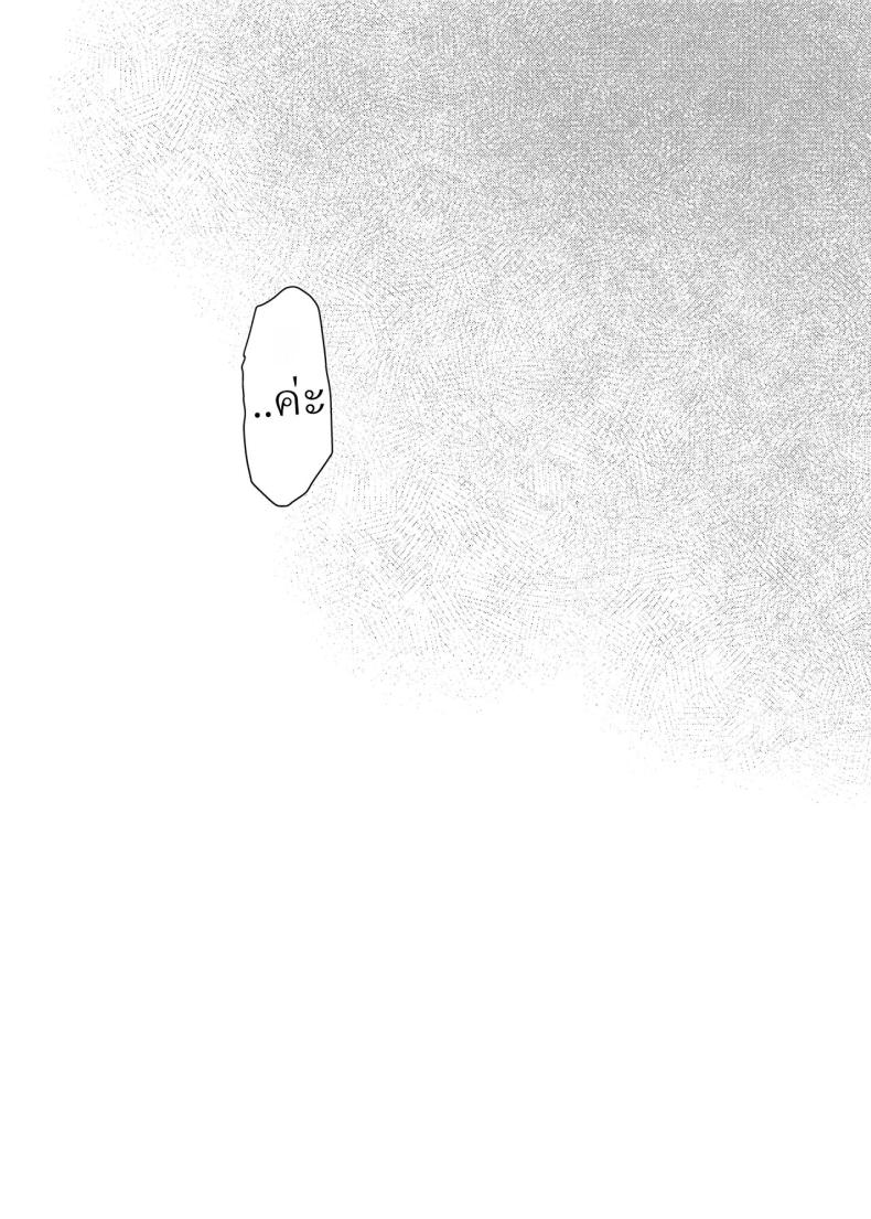 หลานสาวโดดเรียน [Wanwansour] Soutai Shita Hi The Day She Left Early – หลานสาวโดดเรียน [Wanwansour] Soutai Shita Hi The Day She Left Early หน้า 16