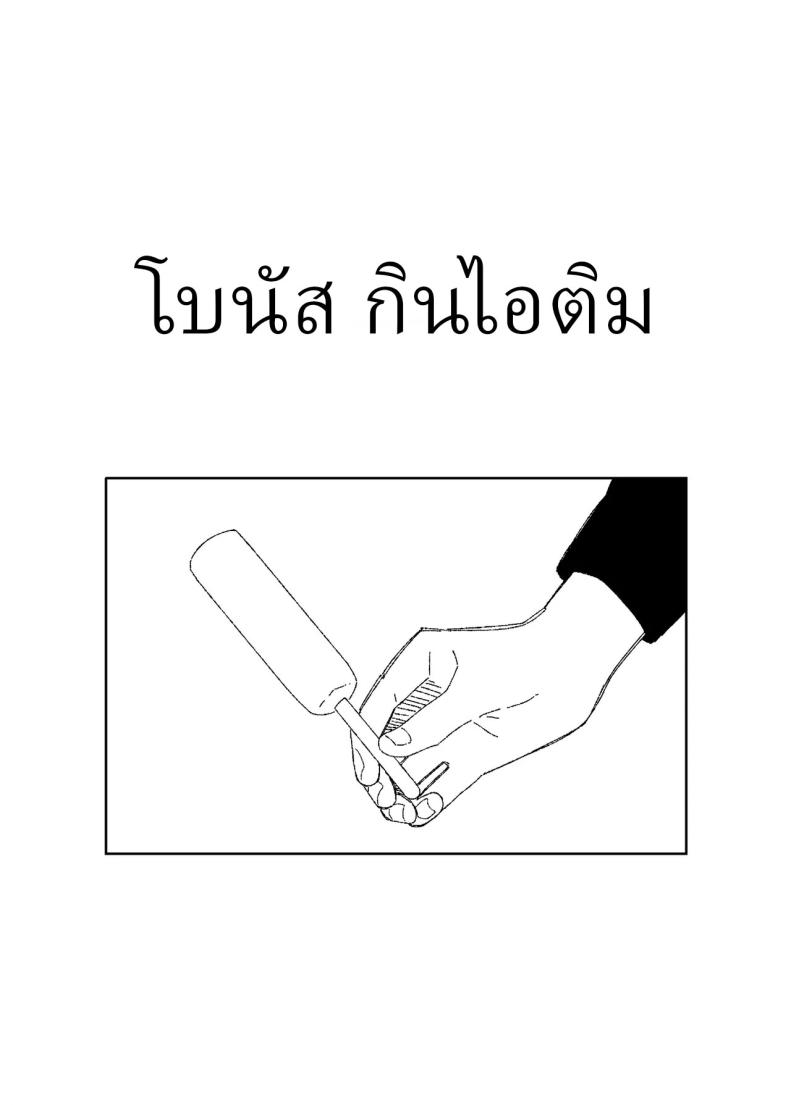 หลานสาวโดดเรียน [Wanwansour] Soutai Shita Hi The Day She Left Early – หลานสาวโดดเรียน [Wanwansour] Soutai Shita Hi The Day She Left Early หน้า 17