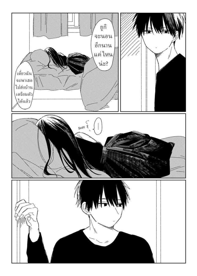 หลานสาวโดดเรียน [Wanwansour] Soutai Shita Hi The Day She Left Early – หลานสาวโดดเรียน [Wanwansour] Soutai Shita Hi The Day She Left Early หน้า 18