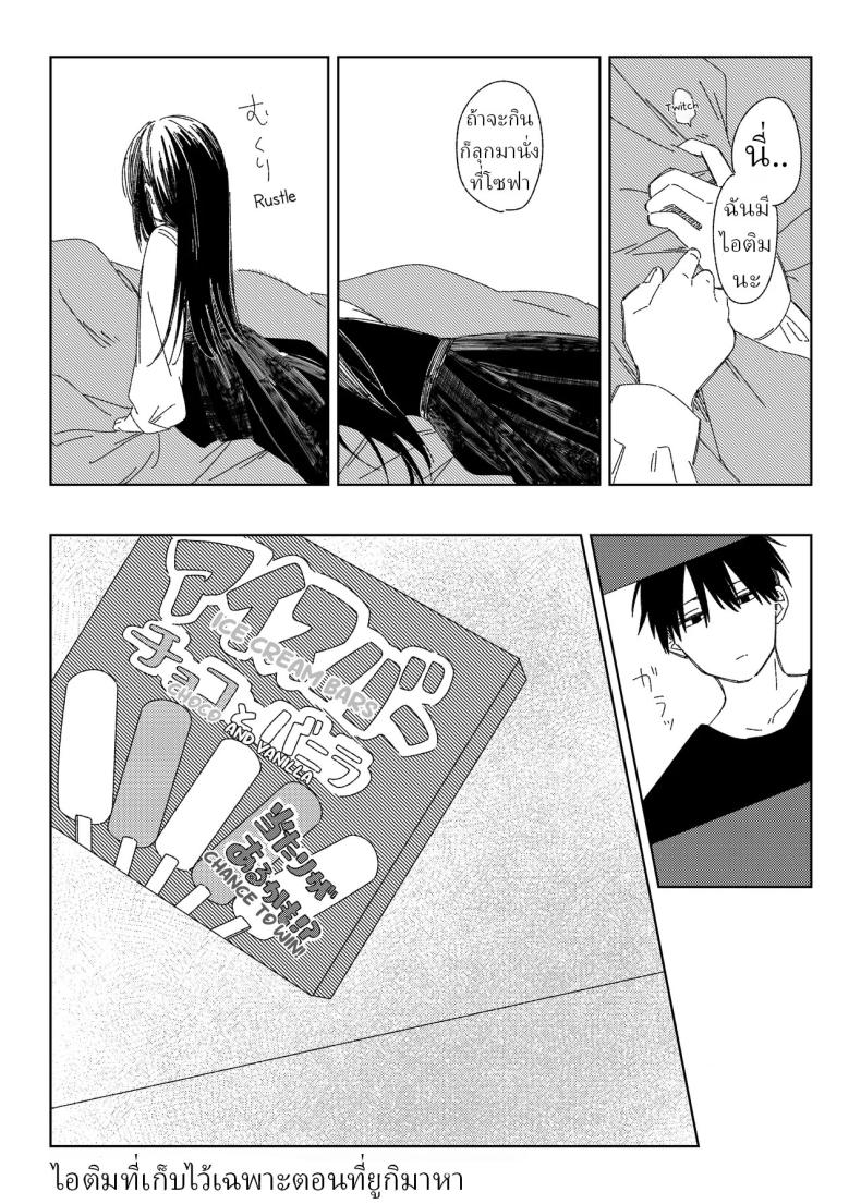 หลานสาวโดดเรียน [Wanwansour] Soutai Shita Hi The Day She Left Early – หลานสาวโดดเรียน [Wanwansour] Soutai Shita Hi The Day She Left Early หน้า 19