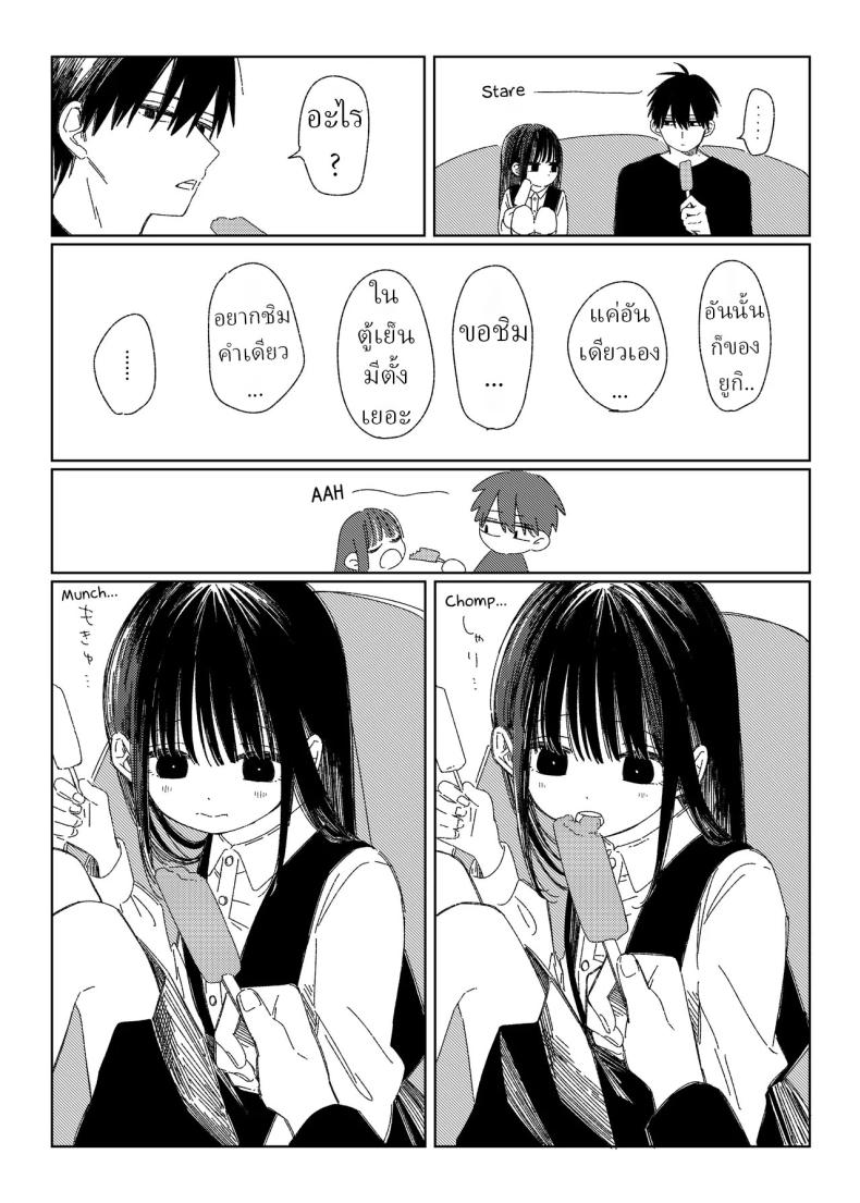 หลานสาวโดดเรียน [Wanwansour] Soutai Shita Hi The Day She Left Early – หลานสาวโดดเรียน [Wanwansour] Soutai Shita Hi The Day She Left Early หน้า 20