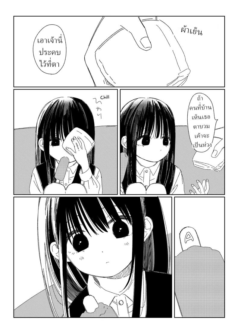 หลานสาวโดดเรียน [Wanwansour] Soutai Shita Hi The Day She Left Early – หลานสาวโดดเรียน [Wanwansour] Soutai Shita Hi The Day She Left Early หน้า 23