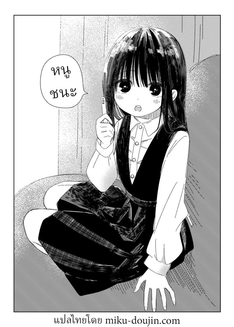หลานสาวโดดเรียน [Wanwansour] Soutai Shita Hi The Day She Left Early – หลานสาวโดดเรียน [Wanwansour] Soutai Shita Hi The Day She Left Early หน้า 24