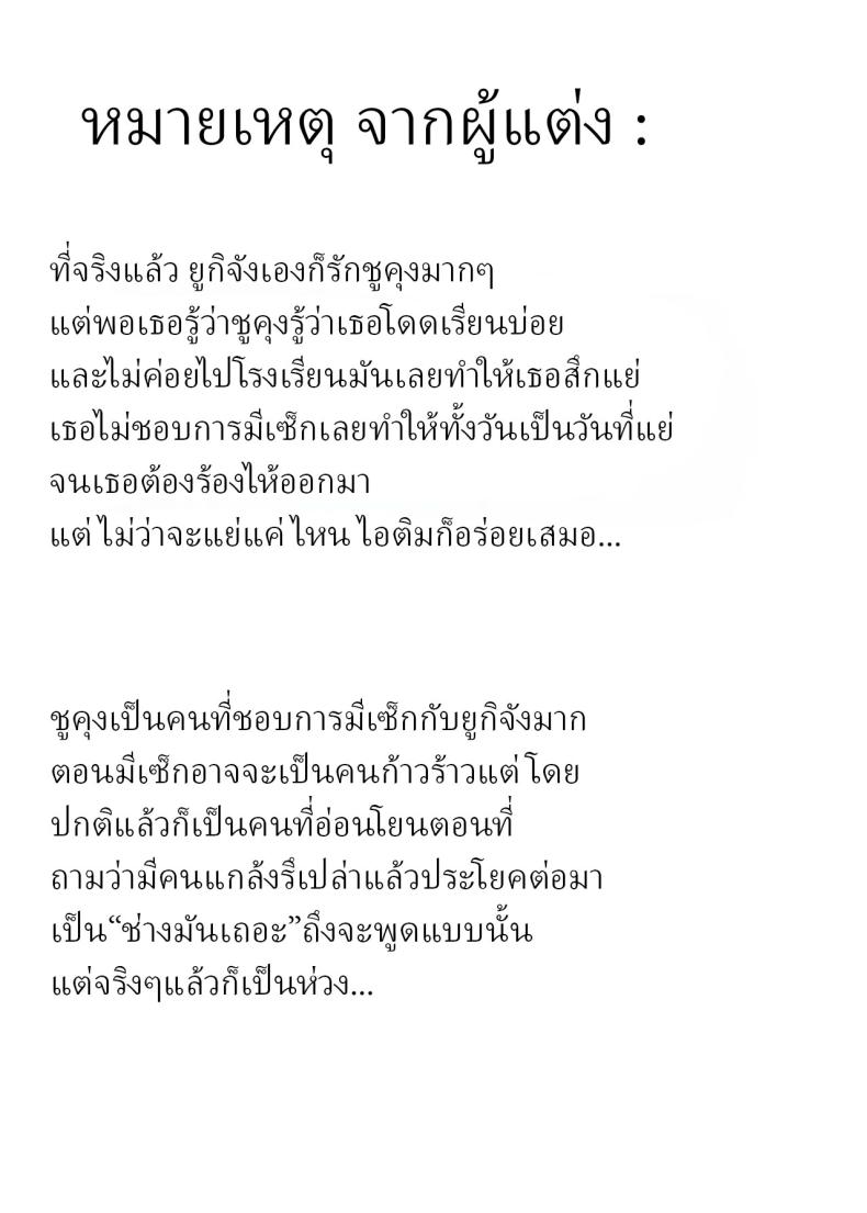 หลานสาวโดดเรียน [Wanwansour] Soutai Shita Hi The Day She Left Early – หลานสาวโดดเรียน [Wanwansour] Soutai Shita Hi The Day She Left Early หน้า 25