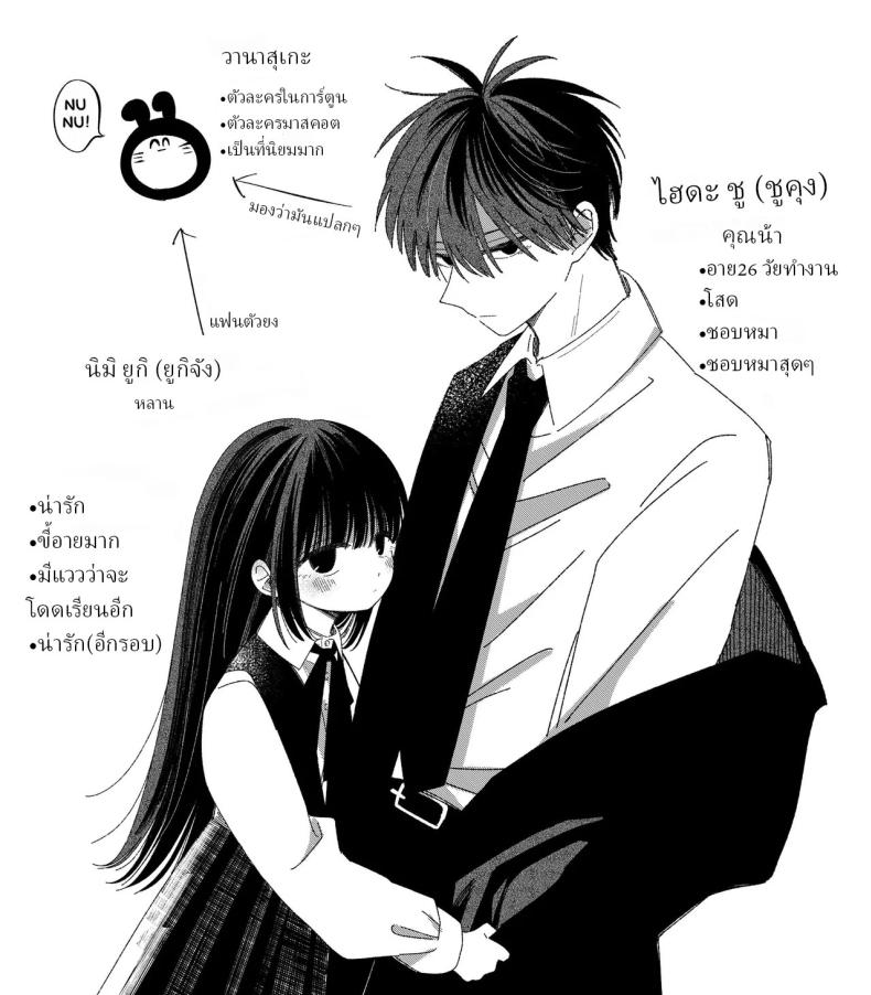 หลานสาวโดดเรียน [Wanwansour] Soutai Shita Hi The Day She Left Early – หลานสาวโดดเรียน [Wanwansour] Soutai Shita Hi The Day She Left Early หน้า 28