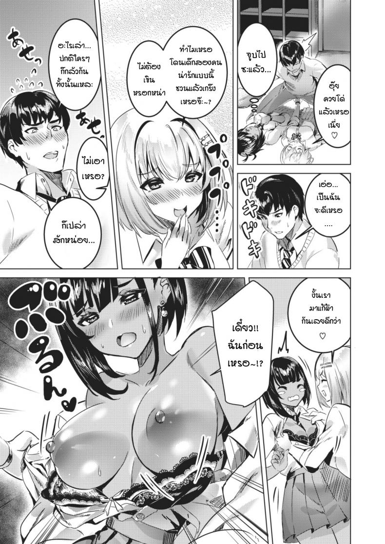 ช่วยเพื่อนให้ได้ผู้ชาย แต่กลับหลายเป็น 3P [Eshimoto] 3 nin yoreba – ช่วยเพื่อนให้ได้ผู้ชาย แต่กลับหลายเป็น 3P [Eshimoto] 3 nin yoreba หน้า 7