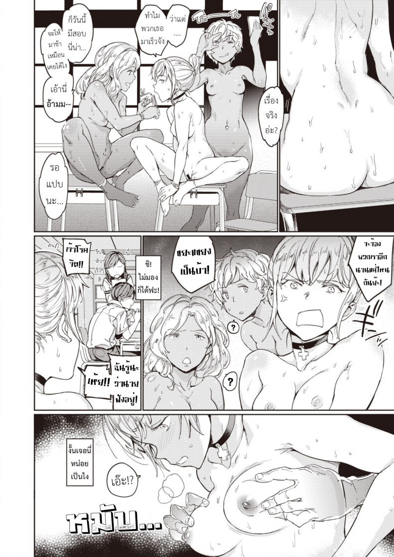 มีพลังทั้งที ขอพี่สักครั้งเถอะ – 裸の学校 Hadaka no Gakkou – Her daily naked life – มีพลังทั้งที ขอพี่สักครั้งเถอะ – 裸の学校 Hadaka no Gakkou – Her daily naked life หน้า 11
