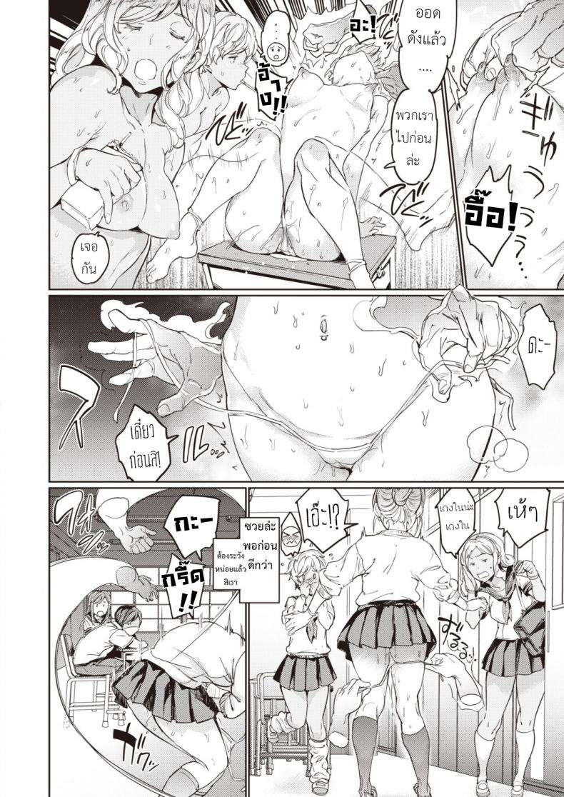 มีพลังทั้งที ขอพี่สักครั้งเถอะ – 裸の学校 Hadaka no Gakkou – Her daily naked life – มีพลังทั้งที ขอพี่สักครั้งเถอะ – 裸の学校 Hadaka no Gakkou – Her daily naked life หน้า 13