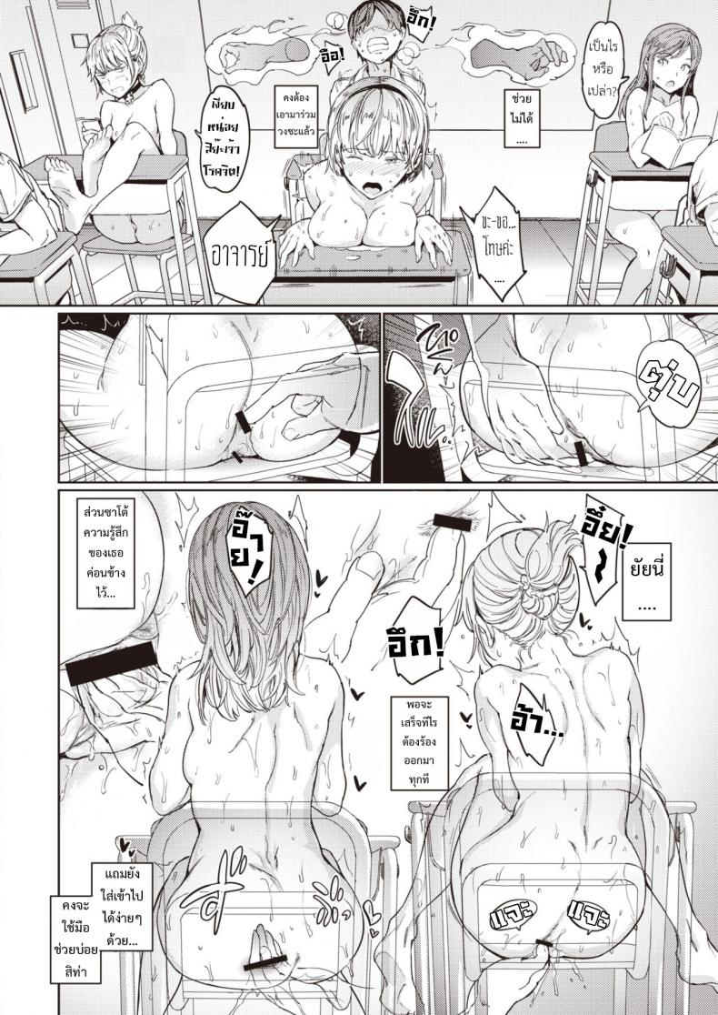 มีพลังทั้งที ขอพี่สักครั้งเถอะ – 裸の学校 Hadaka no Gakkou – Her daily naked life – มีพลังทั้งที ขอพี่สักครั้งเถอะ – 裸の学校 Hadaka no Gakkou – Her daily naked life หน้า 21