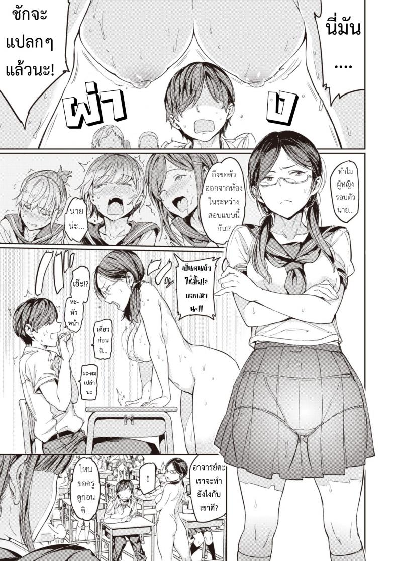 มีพลังทั้งที ขอพี่สักครั้งเถอะ – 裸の学校 Hadaka no Gakkou – Her daily naked life – มีพลังทั้งที ขอพี่สักครั้งเถอะ – 裸の学校 Hadaka no Gakkou – Her daily naked life หน้า 25