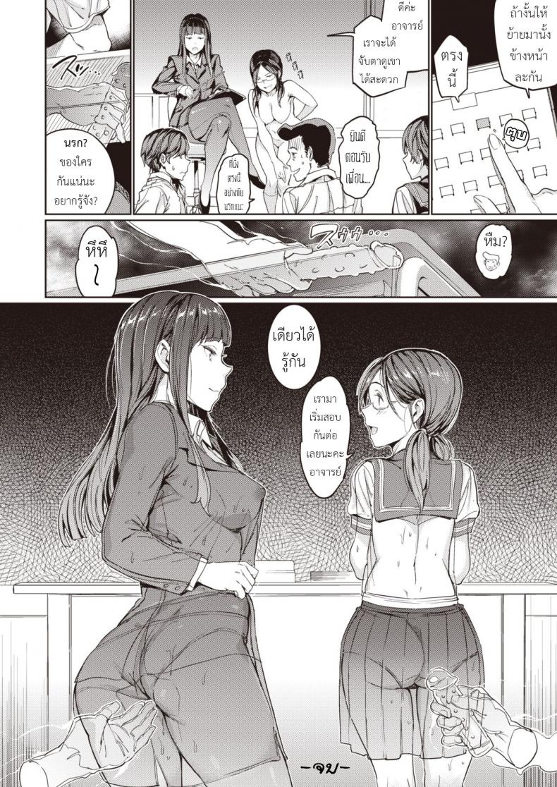 มีพลังทั้งที ขอพี่สักครั้งเถอะ – 裸の学校 Hadaka no Gakkou – Her daily naked life – มีพลังทั้งที ขอพี่สักครั้งเถอะ – 裸の学校 Hadaka no Gakkou – Her daily naked life หน้า 26