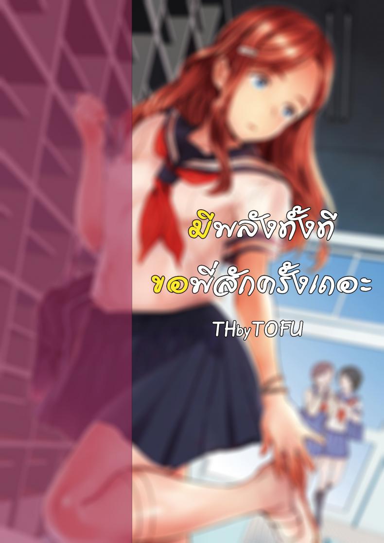 มีพลังทั้งที ขอพี่สักครั้งเถอะ – 裸の学校 Hadaka no Gakkou – Her daily naked life – มีพลังทั้งที ขอพี่สักครั้งเถอะ – 裸の学校 Hadaka no Gakkou – Her daily naked life หน้า 27
