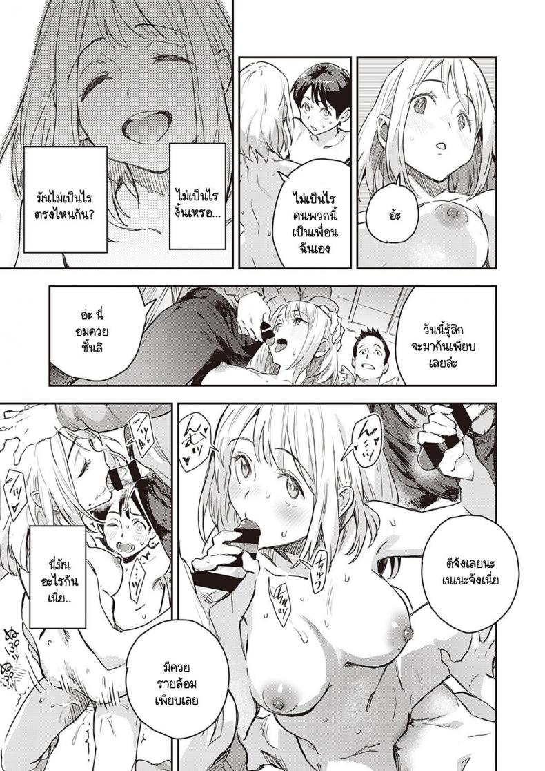 ผมไม่รู้จักเธอดี [Minato Fumi] Boku wa Sono Hito o Yoku Shiranai – ผมไม่รู้จักเธอดี [Minato Fumi] Boku wa Sono Hito o Yoku Shiranai หน้า 11