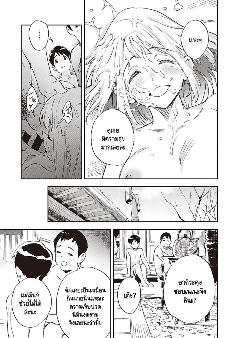 ผมไม่รู้จักเธอดี [Minato Fumi] Boku wa Sono Hito o Yoku Shiranai – ผมไม่รู้จักเธอดี [Minato Fumi] Boku wa Sono Hito o Yoku Shiranai หน้า 19