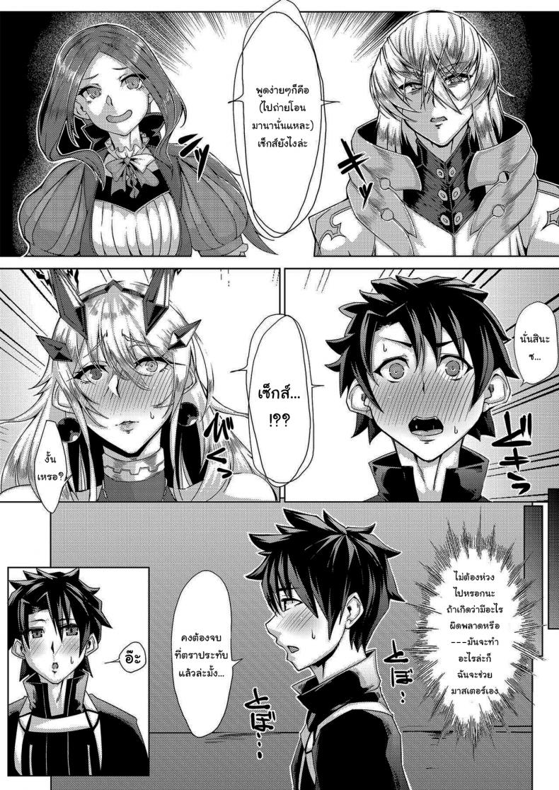 ช่วยไปผ่อนคลายเธอทีนะ – ช่วยไปผ่อนคลายเธอทีนะ หน้า 5