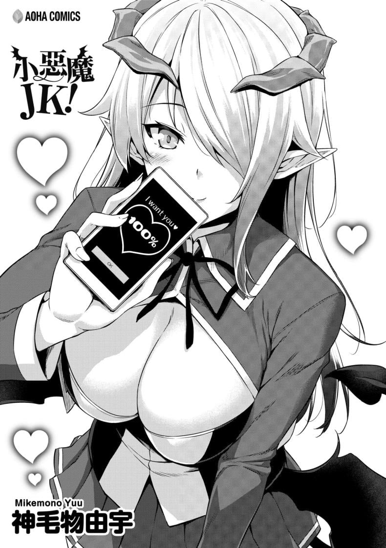 ชีวิตวุ่นวายกับปีศาจเเละเหล่าสาวๆ[Misaki (Mikemono Yuu)] Akuma de JK -Makai Appli de Harem Shiken- – ชีวิตวุ่นวายกับปีศาจเเละเหล่าสาวๆ[Misaki (Mikemono Yuu)] Akuma de JK -Makai Appli de Harem Shiken- หน้า 2