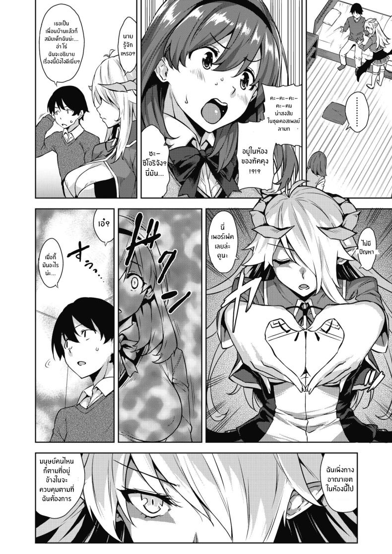 ชีวิตวุ่นวายกับปีศาจเเละเหล่าสาวๆ[Misaki (Mikemono Yuu)] Akuma de JK -Makai Appli de Harem Shiken- – ชีวิตวุ่นวายกับปีศาจเเละเหล่าสาวๆ[Misaki (Mikemono Yuu)] Akuma de JK -Makai Appli de Harem Shiken- หน้า 7
