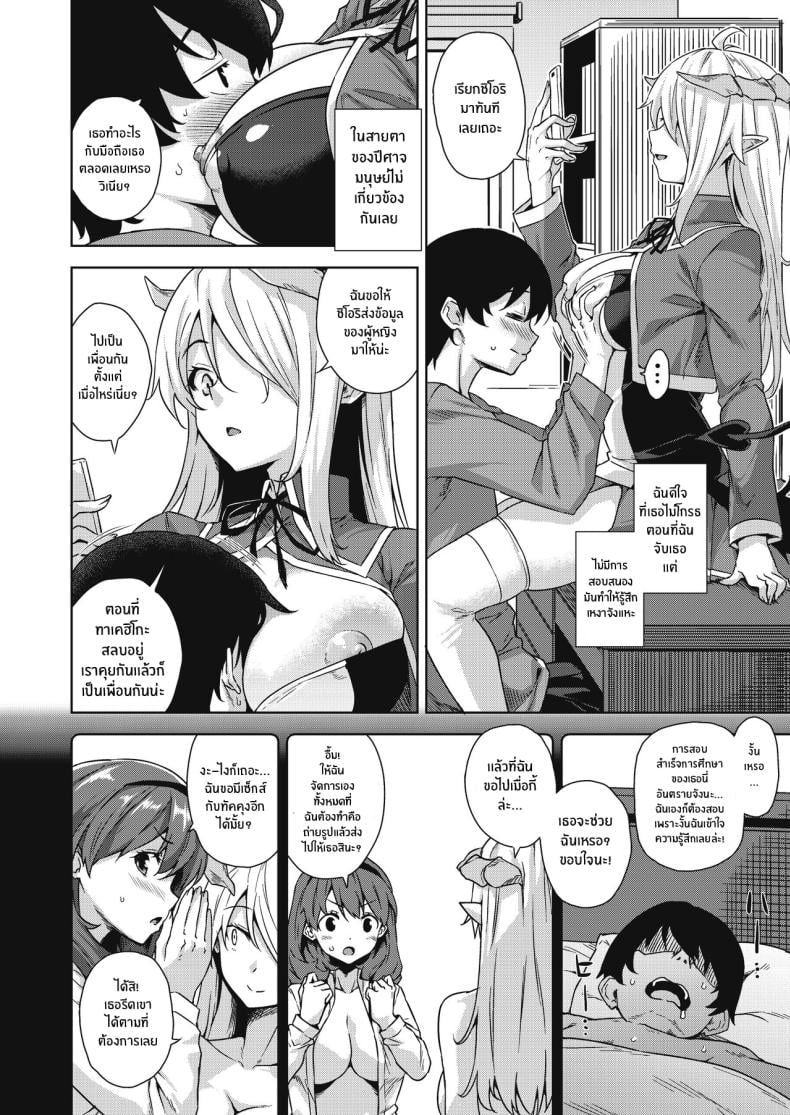 ชีวิตวุ่นวายกับปีศาจเเละเหล่าสาวๆ[Misaki (Mikemono Yuu)] Akuma de JK -Makai Appli de Harem Shiken- – ชีวิตวุ่นวายกับปีศาจเเละเหล่าสาวๆ[Misaki (Mikemono Yuu)] Akuma de JK -Makai Appli de Harem Shiken- หน้า 24
