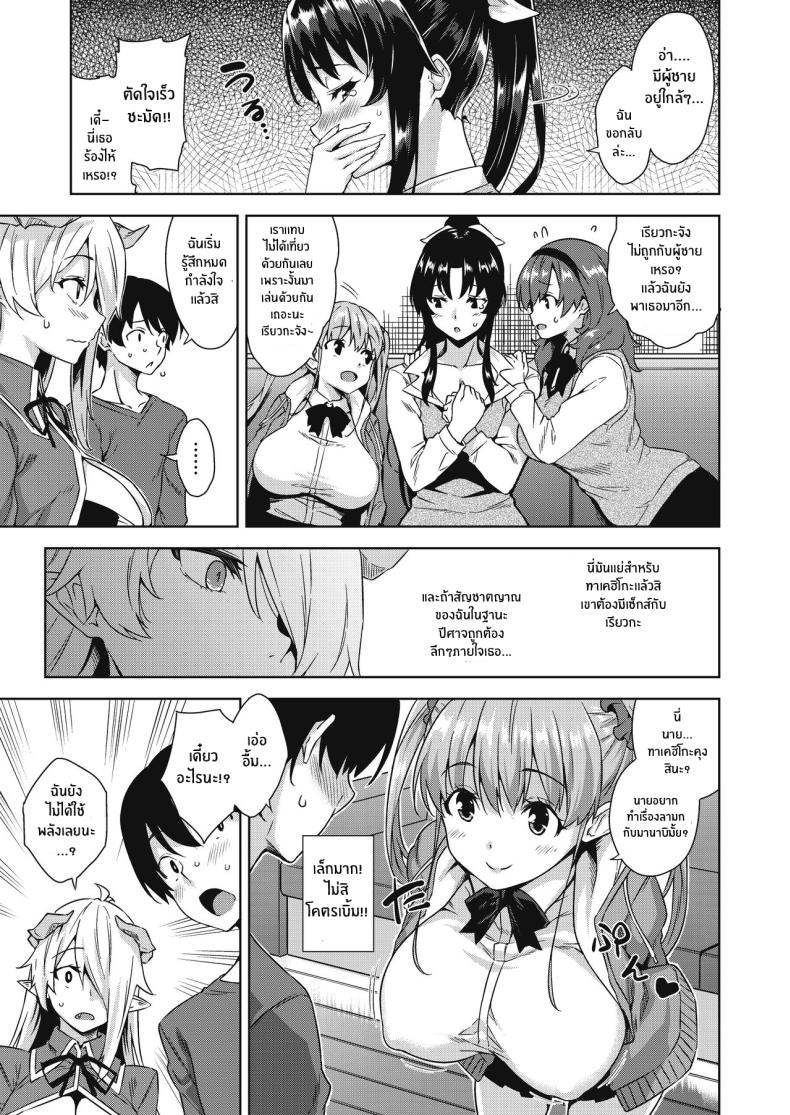 ชีวิตวุ่นวายกับปีศาจเเละเหล่าสาวๆ[Misaki (Mikemono Yuu)] Akuma de JK -Makai Appli de Harem Shiken- – ชีวิตวุ่นวายกับปีศาจเเละเหล่าสาวๆ[Misaki (Mikemono Yuu)] Akuma de JK -Makai Appli de Harem Shiken- หน้า 26