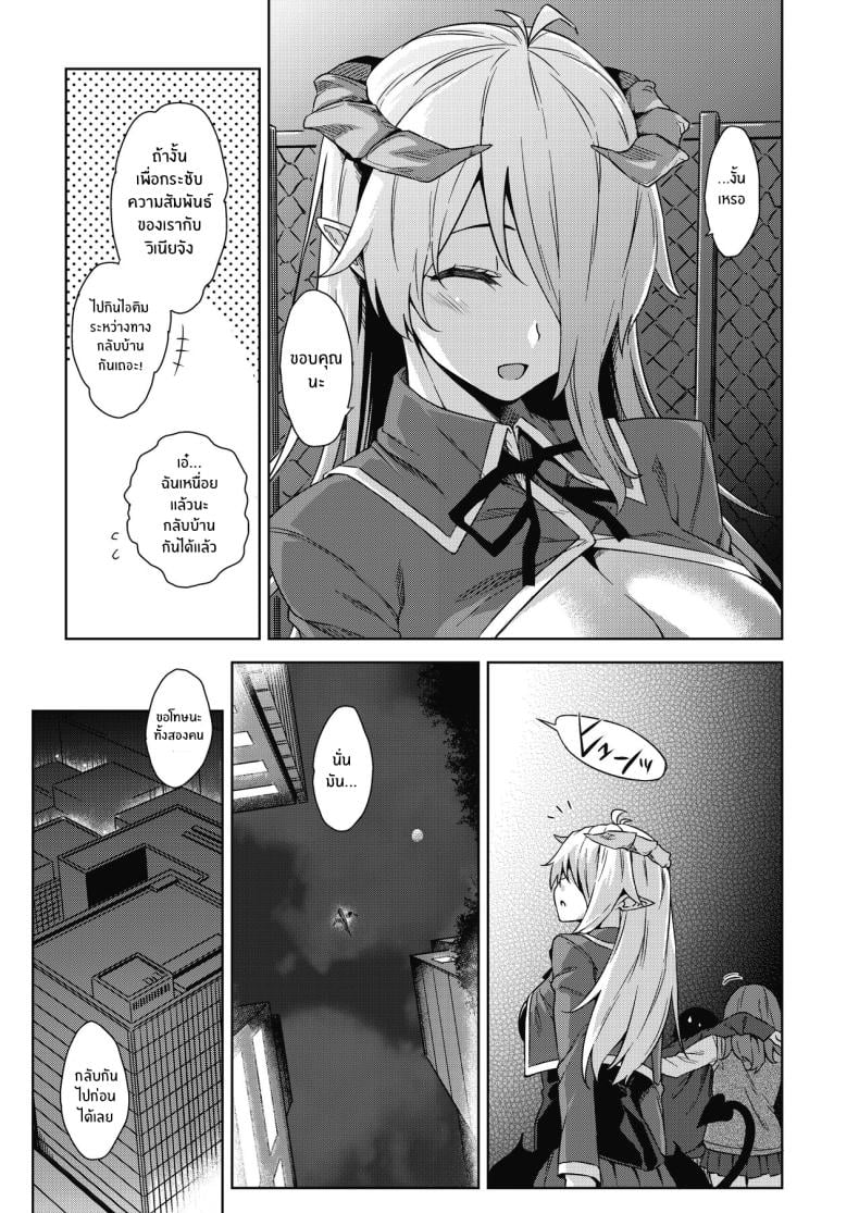 ชีวิตวุ่นวายกับปีศาจเเละเหล่าสาวๆ[Misaki (Mikemono Yuu)] Akuma de JK -Makai Appli de Harem Shiken- – ชีวิตวุ่นวายกับปีศาจเเละเหล่าสาวๆ[Misaki (Mikemono Yuu)] Akuma de JK -Makai Appli de Harem Shiken- หน้า 40