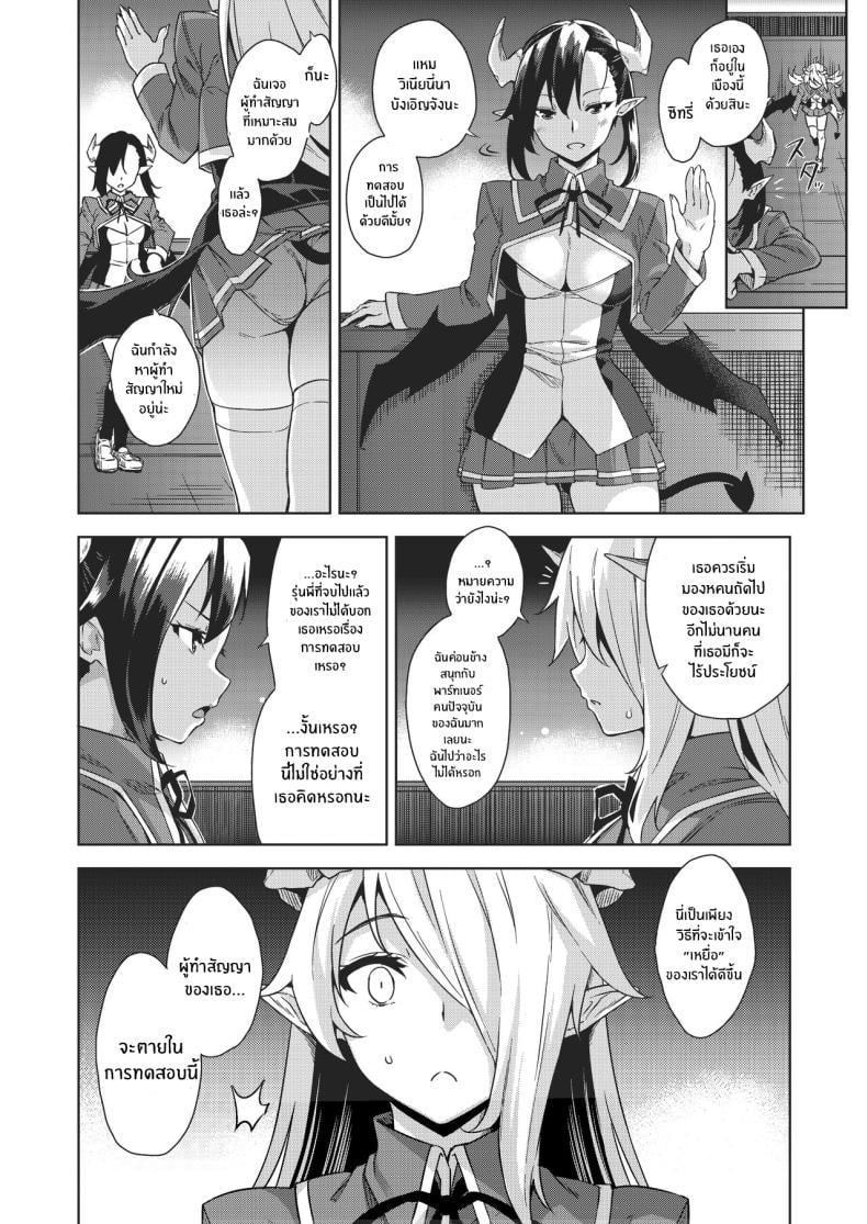 ชีวิตวุ่นวายกับปีศาจเเละเหล่าสาวๆ[Misaki (Mikemono Yuu)] Akuma de JK -Makai Appli de Harem Shiken- – ชีวิตวุ่นวายกับปีศาจเเละเหล่าสาวๆ[Misaki (Mikemono Yuu)] Akuma de JK -Makai Appli de Harem Shiken- หน้า 41
