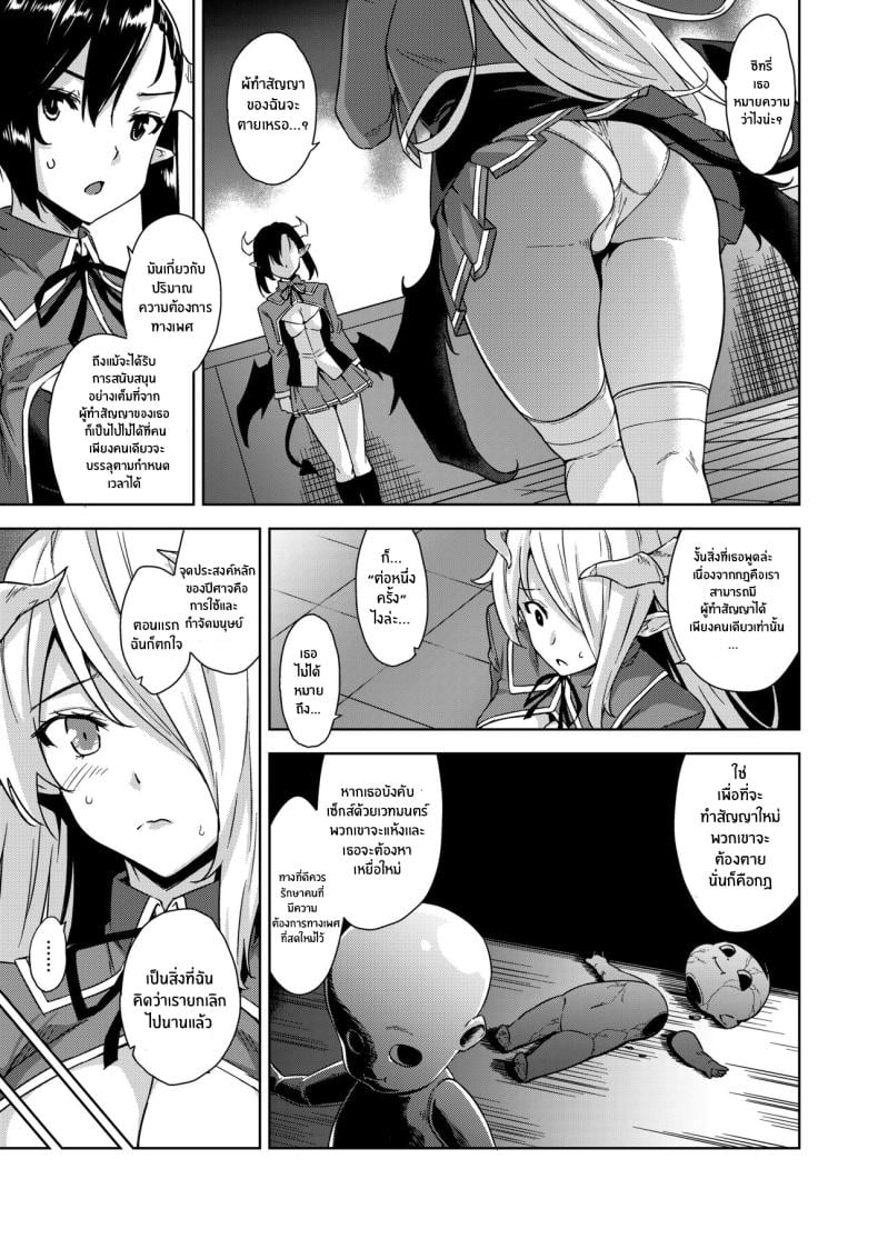 ชีวิตวุ่นวายกับปีศาจเเละเหล่าสาวๆ[Misaki (Mikemono Yuu)] Akuma de JK -Makai Appli de Harem Shiken- – ชีวิตวุ่นวายกับปีศาจเเละเหล่าสาวๆ[Misaki (Mikemono Yuu)] Akuma de JK -Makai Appli de Harem Shiken- หน้า 42