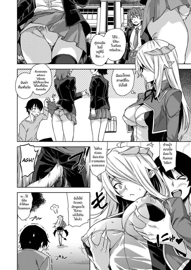 ชีวิตวุ่นวายกับปีศาจเเละเหล่าสาวๆ[Misaki (Mikemono Yuu)] Akuma de JK -Makai Appli de Harem Shiken- – ชีวิตวุ่นวายกับปีศาจเเละเหล่าสาวๆ[Misaki (Mikemono Yuu)] Akuma de JK -Makai Appli de Harem Shiken- หน้า 43