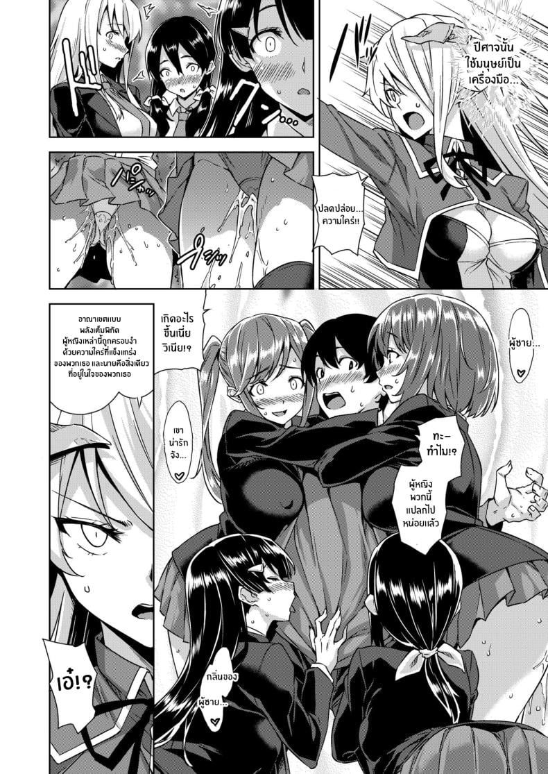 ชีวิตวุ่นวายกับปีศาจเเละเหล่าสาวๆ[Misaki (Mikemono Yuu)] Akuma de JK -Makai Appli de Harem Shiken- – ชีวิตวุ่นวายกับปีศาจเเละเหล่าสาวๆ[Misaki (Mikemono Yuu)] Akuma de JK -Makai Appli de Harem Shiken- หน้า 45
