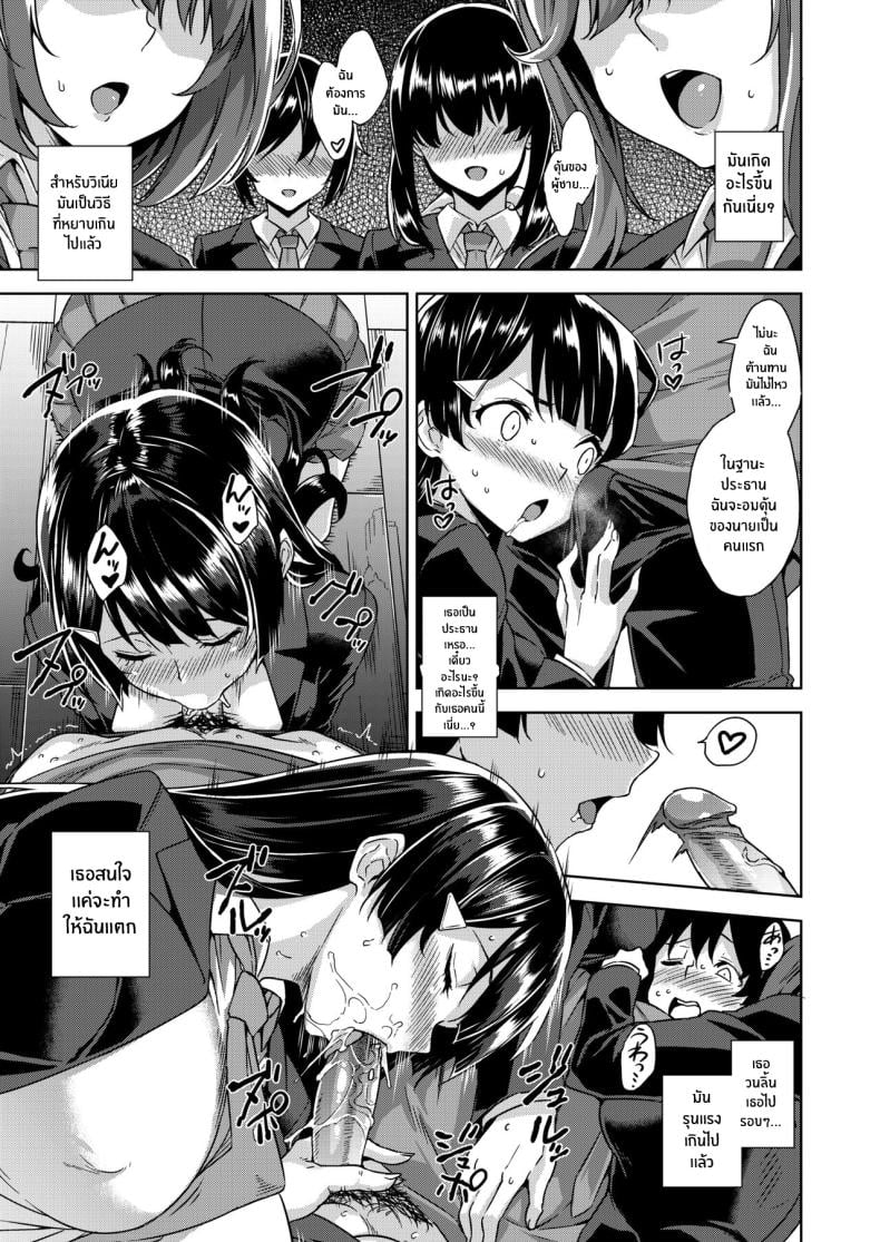 ชีวิตวุ่นวายกับปีศาจเเละเหล่าสาวๆ[Misaki (Mikemono Yuu)] Akuma de JK -Makai Appli de Harem Shiken- – ชีวิตวุ่นวายกับปีศาจเเละเหล่าสาวๆ[Misaki (Mikemono Yuu)] Akuma de JK -Makai Appli de Harem Shiken- หน้า 46